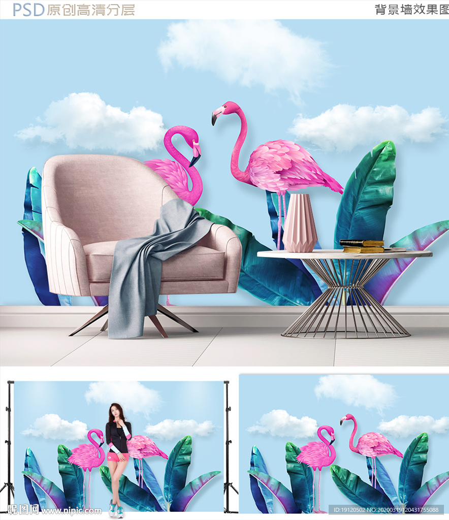 3D清新火烈鸟热带植物背景墙