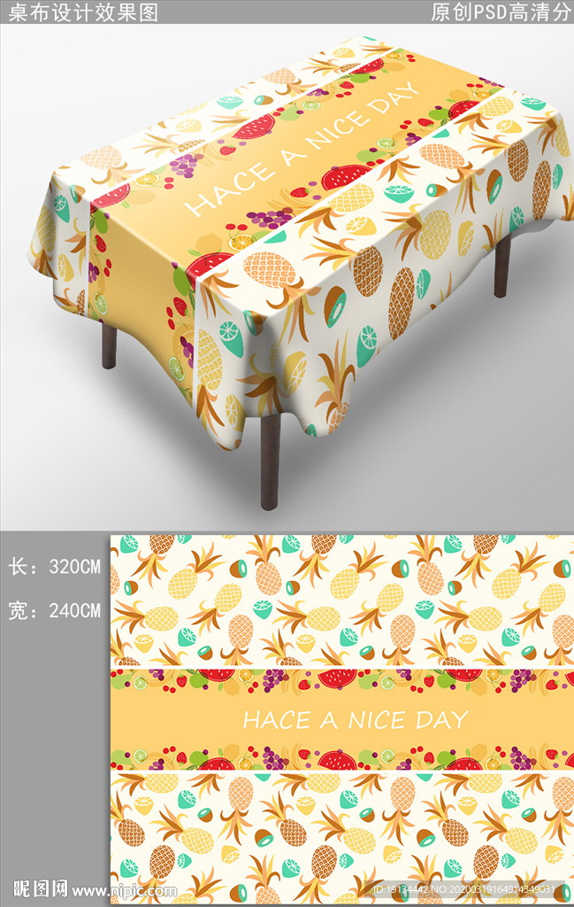 缤纷水果餐桌布图案花纹