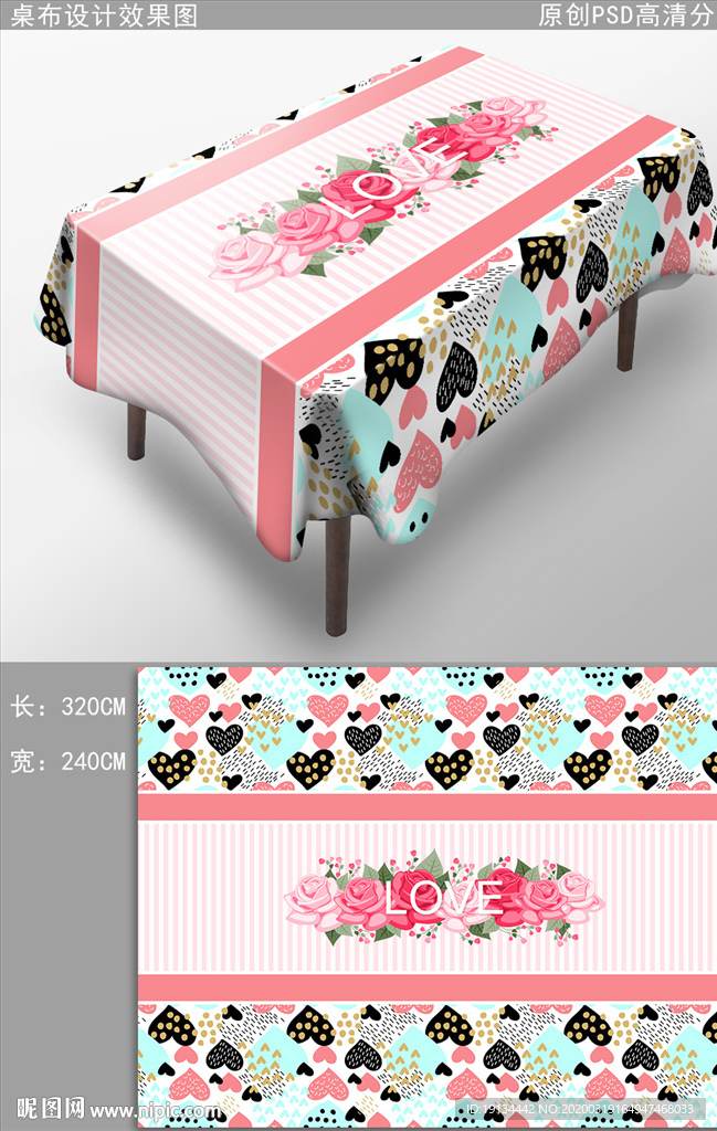 爱心玫瑰餐桌布图案花纹