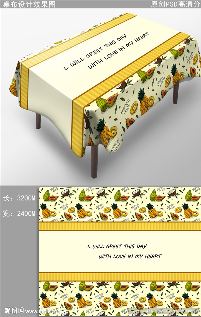 缤纷水果餐桌布图案花纹