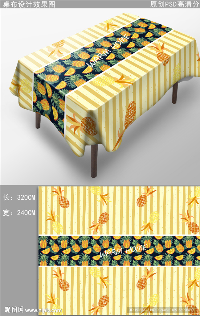 缤纷水果餐桌布图案花纹