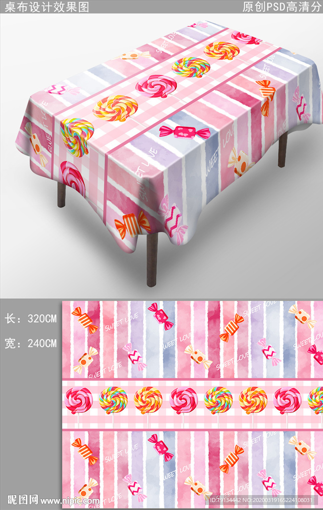 缤纷糖果餐桌布图案花纹