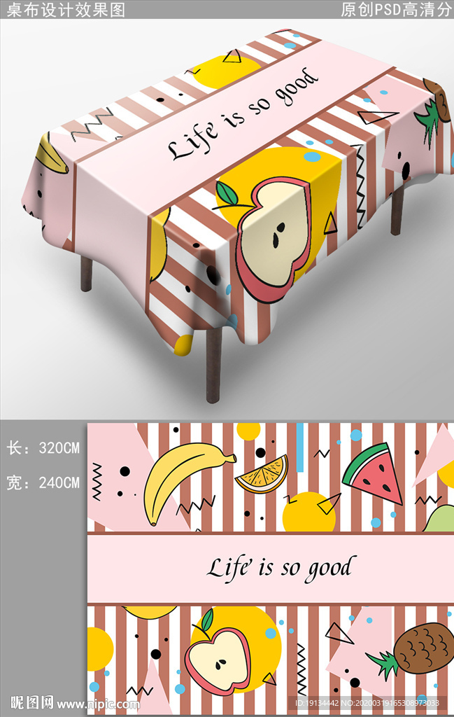 缤纷水果餐桌布图案花纹