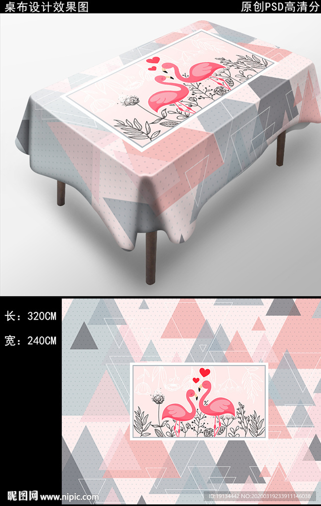 爱情火烈鸟可爱卡通桌布