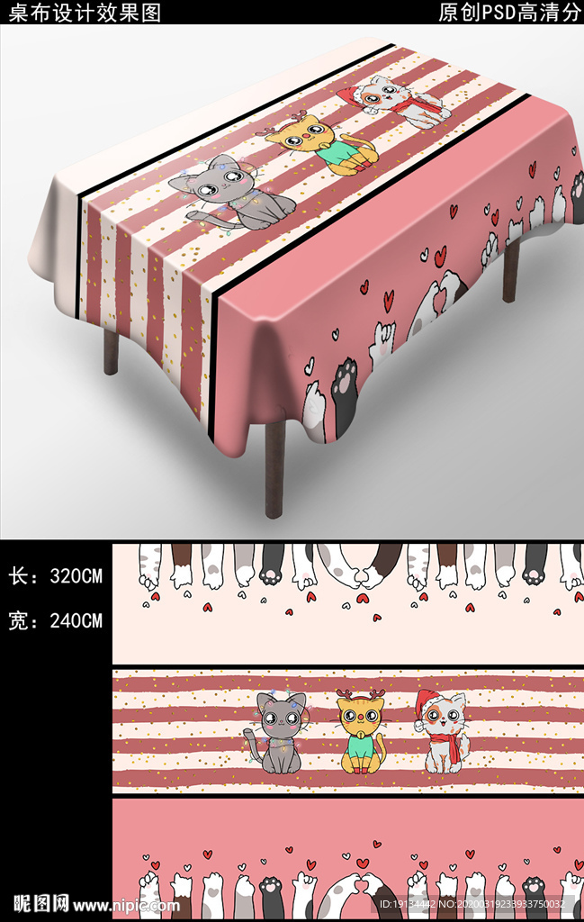 可爱猫咪卡通桌布