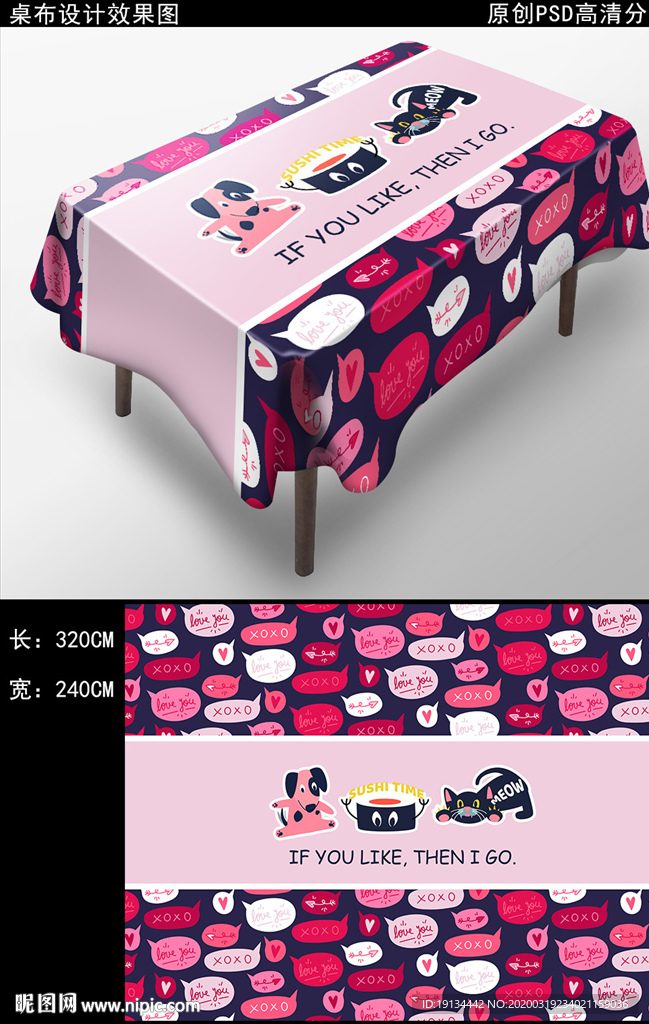 可爱猫咪卡通桌布