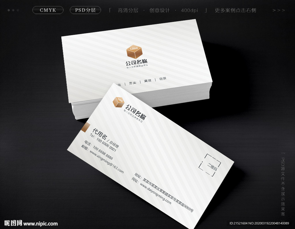 简约名片创意设计