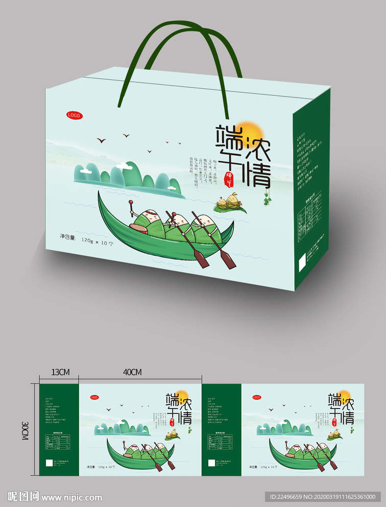 粽子礼盒 高档礼盒