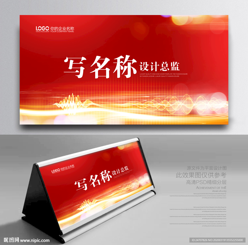 座位牌桌牌席卡