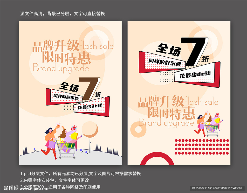 打折促销海报品牌kv海报