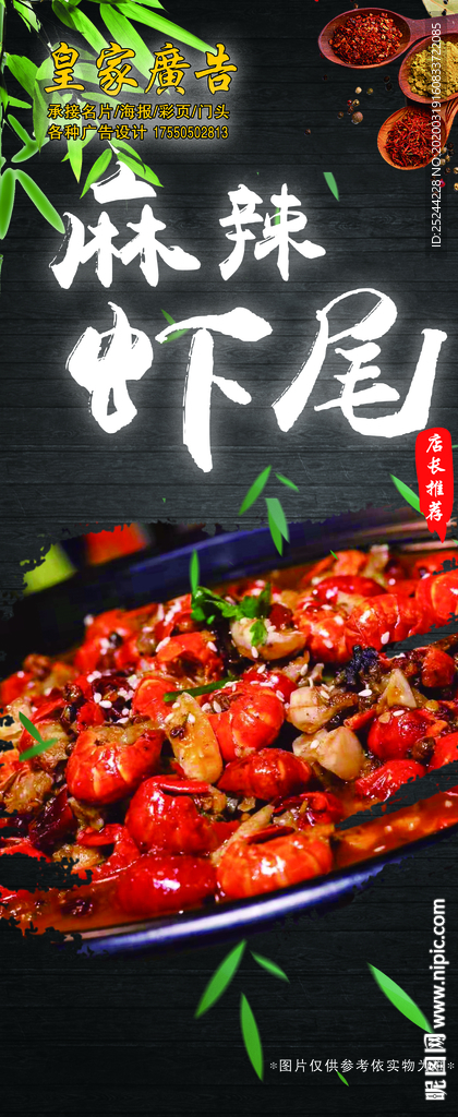 麻辣虾尾 盱吁龙虾 特色美图片