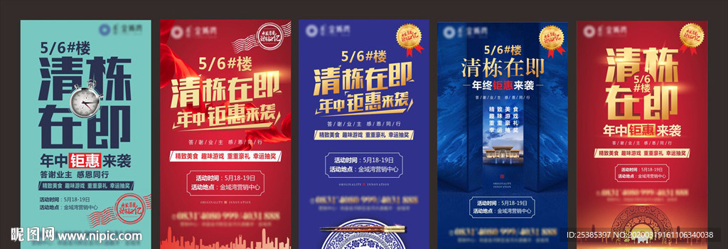 清盘清栋特价房