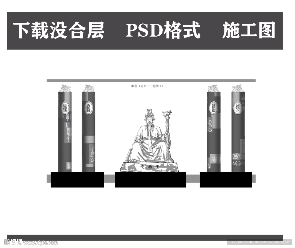 畲族文化 柱子设计