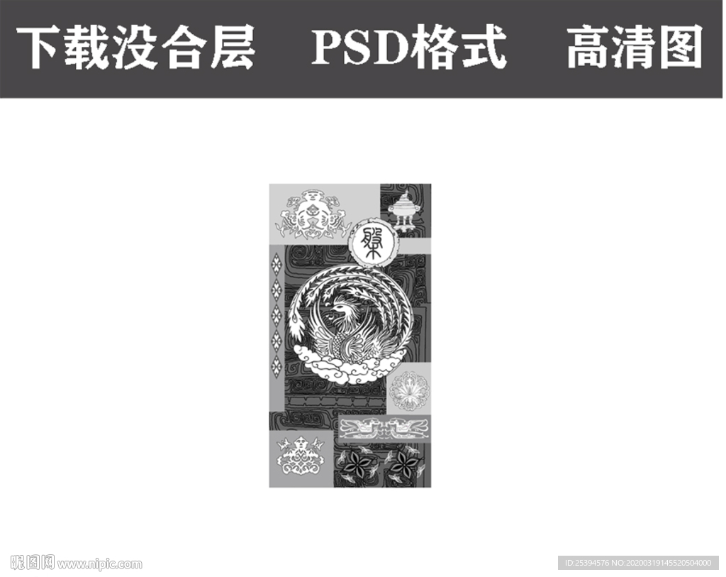 装饰纹样 畲族文化