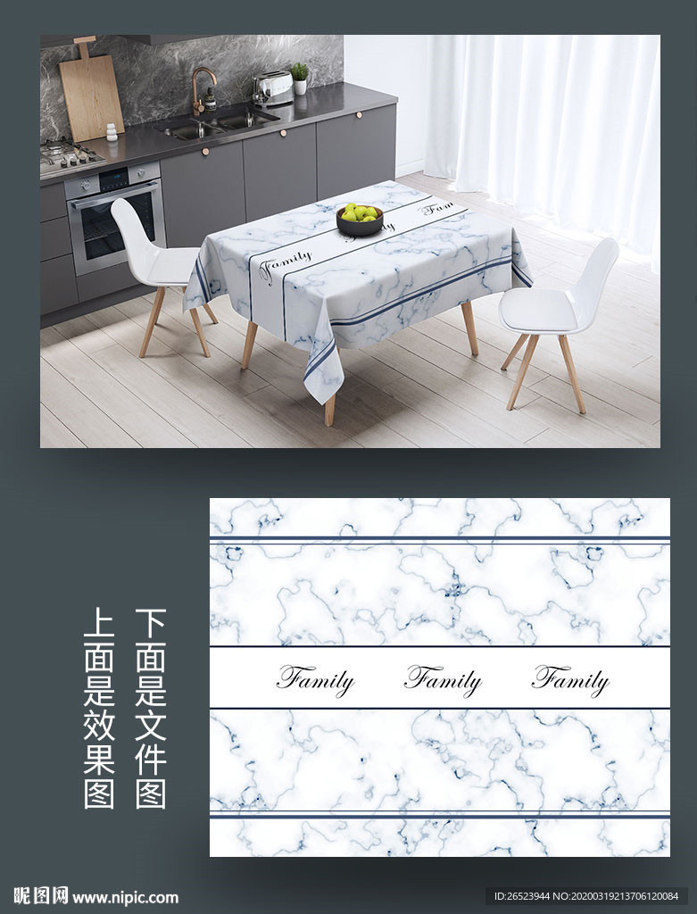 大理石桌布