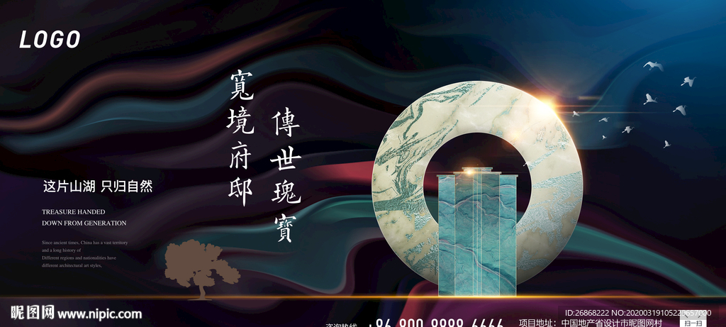 中式 地产 调性