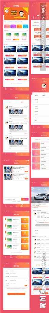 团购夺宝购物晒单签到红包app
