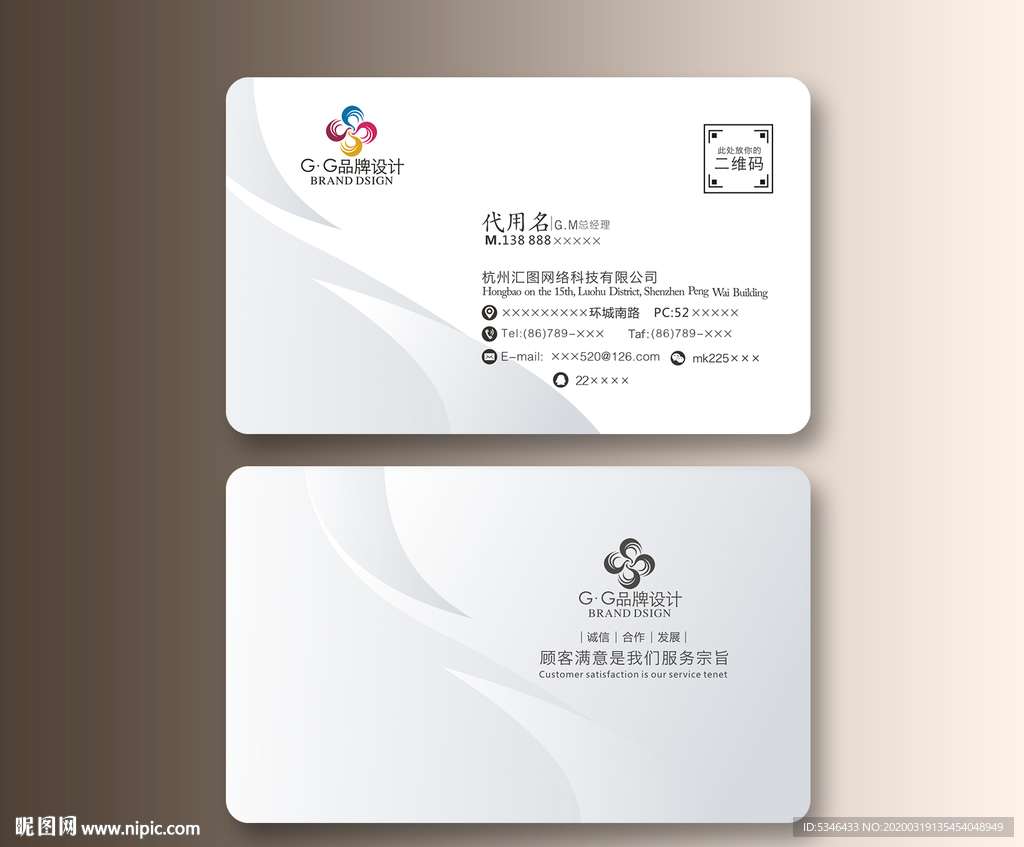 高端大气简约名片