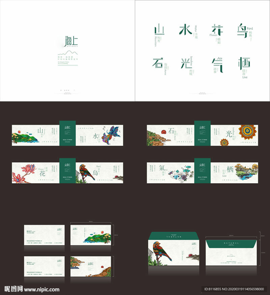 洋房手绘艺术插画地产提案