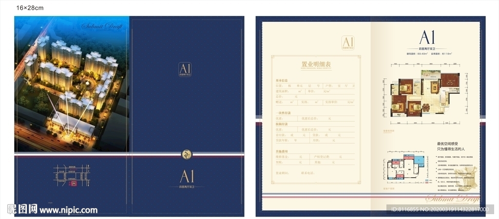 欧式英伦户型折页算价单