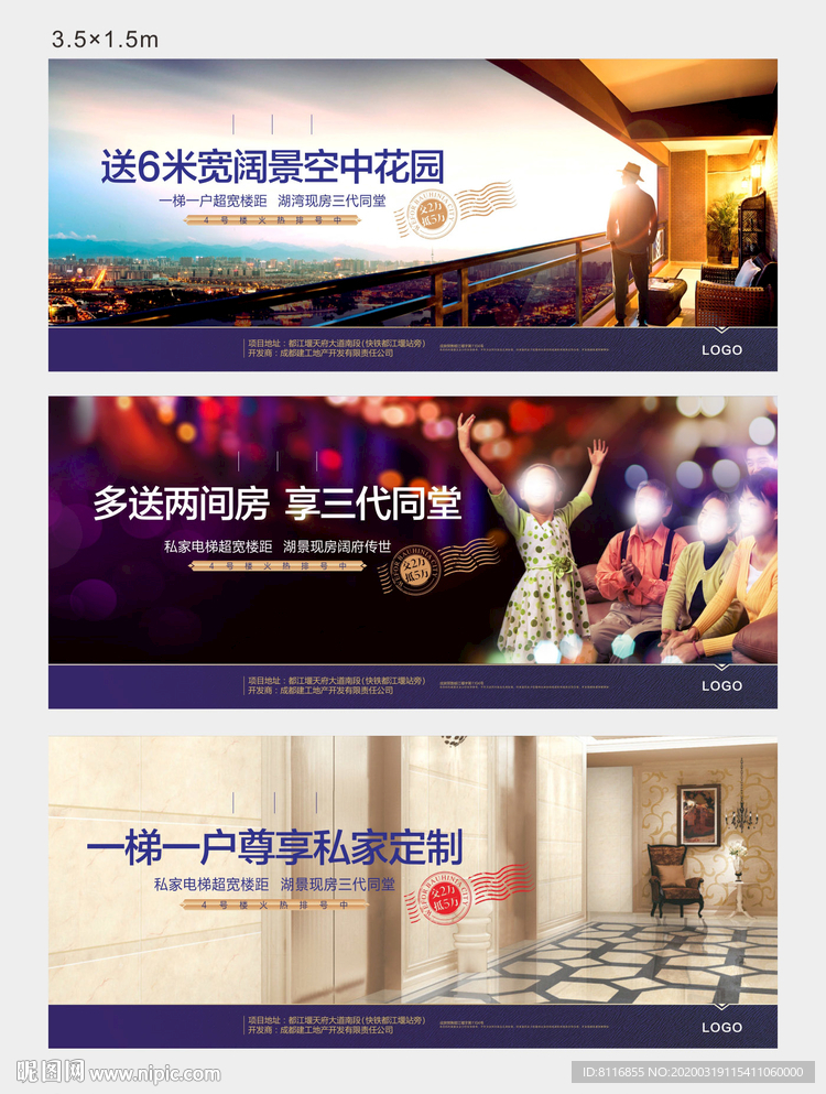 售楼中心地产灯箱