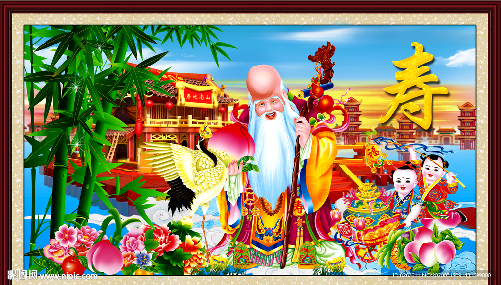 祝寿图