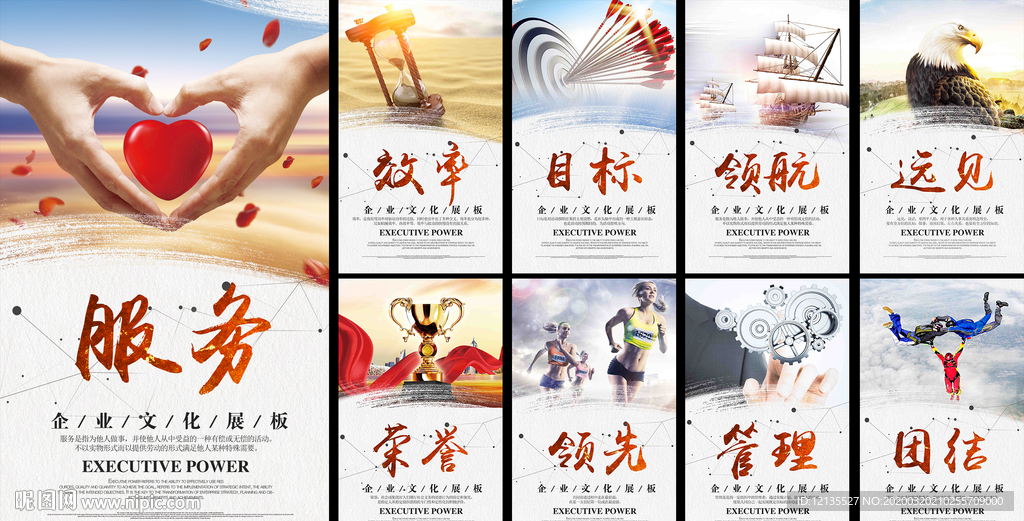 展板 企业文化 现代