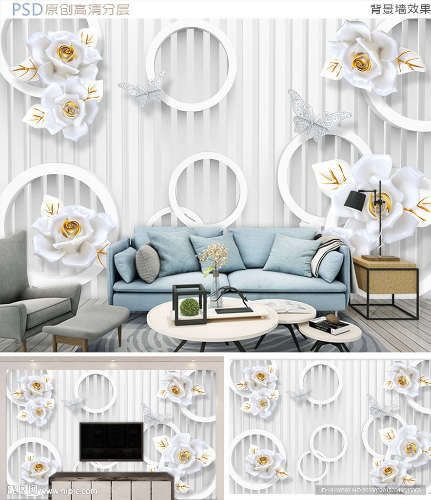 3D唯美白玫瑰纯白之恋背景墙