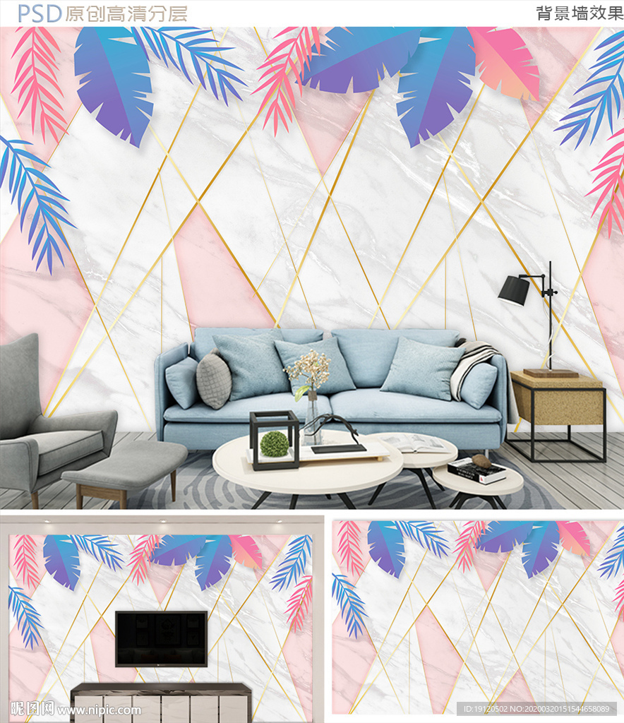 唯美粉色叶子ins风背景墙