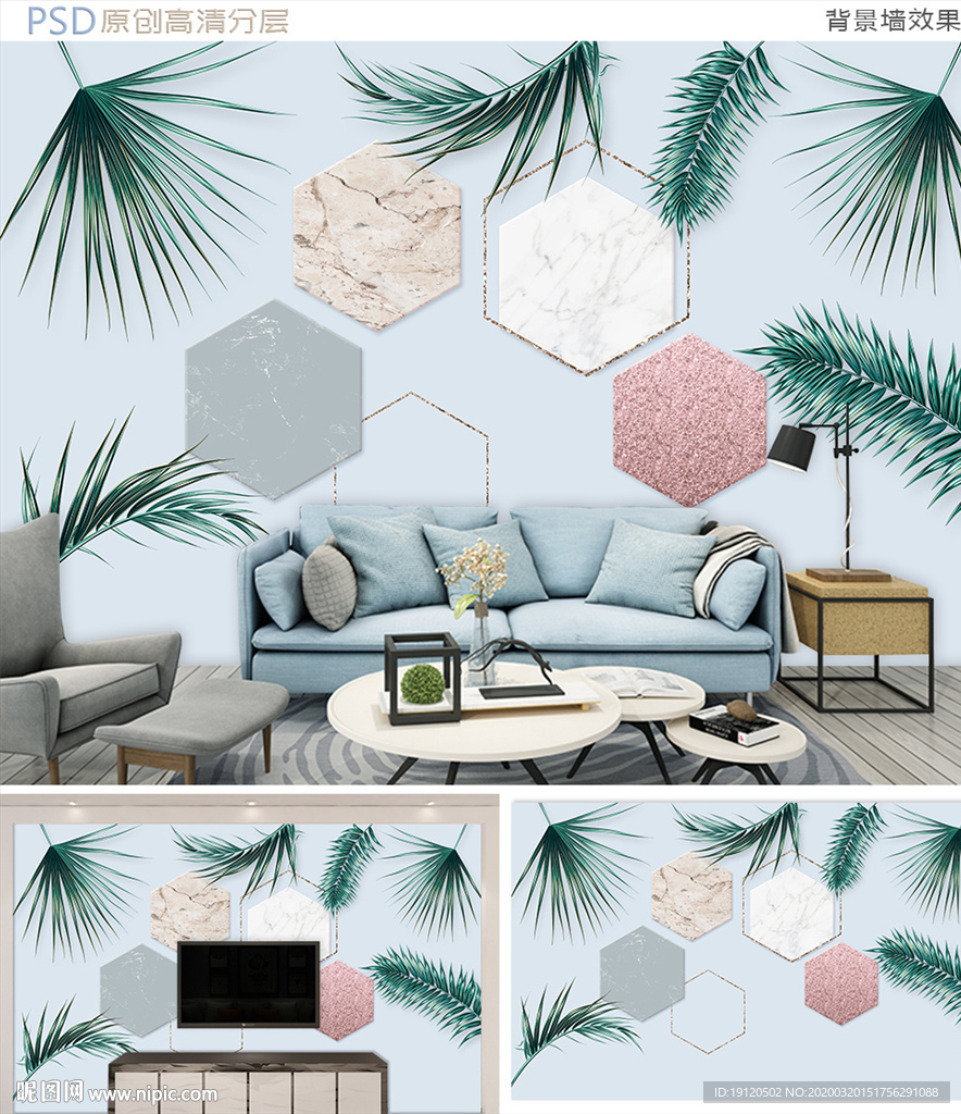 3D清新简约几何图形叶子背景墙