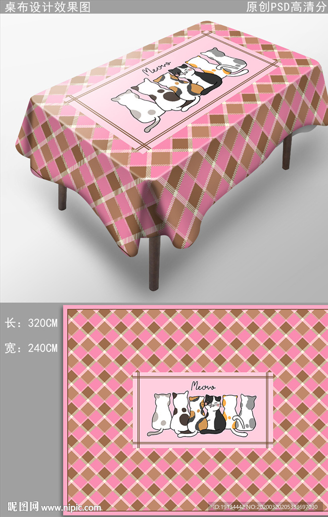 可爱猫咪卡通桌布