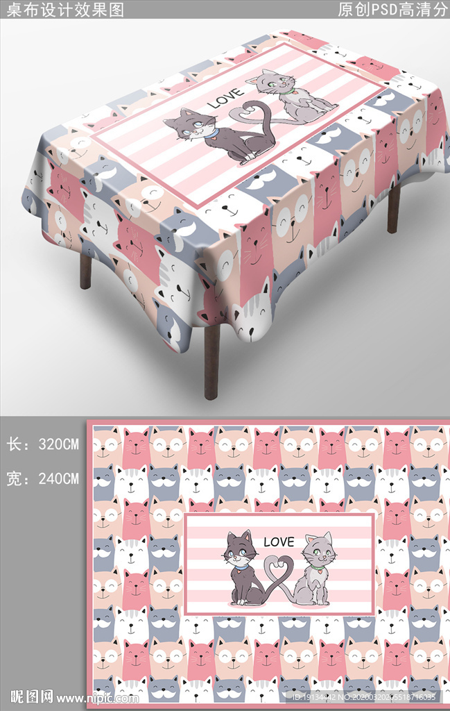 可爱猫咪卡通桌布