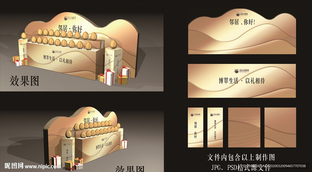 地产活动金色调砸金蛋摆台