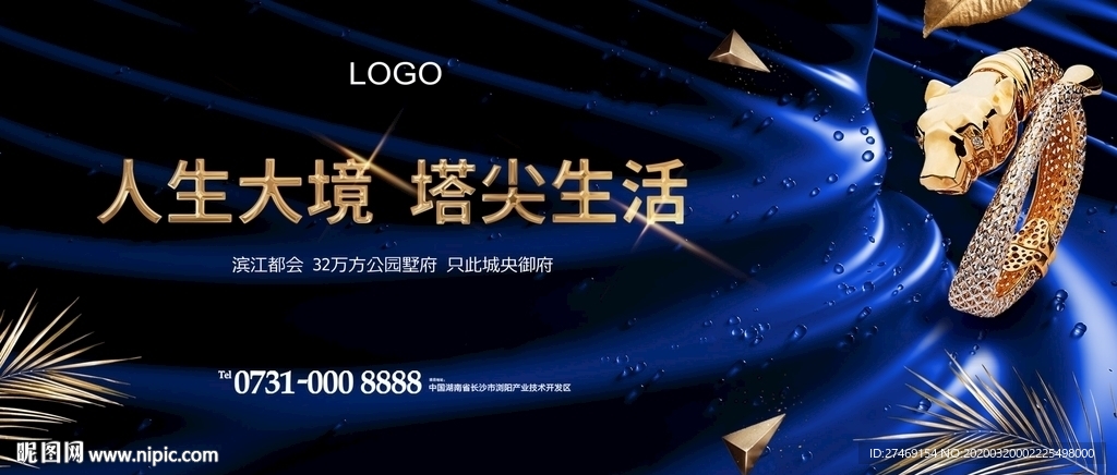 蓝色精致城市大境塔尖人物