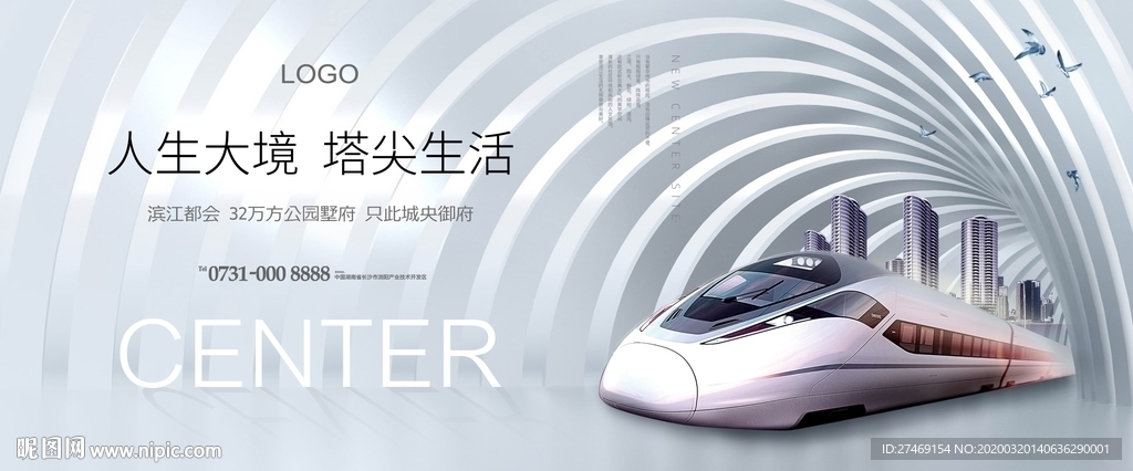 都会地产城央地铁广告