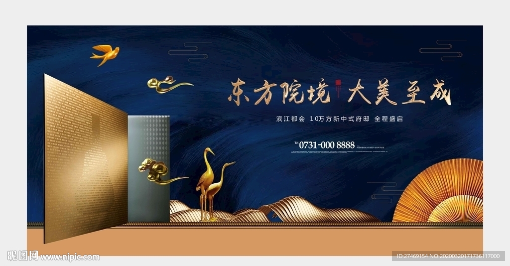 蓝色精致新中式别墅广告