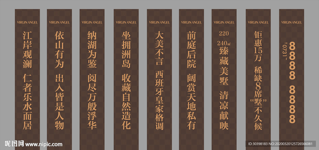 道旗 深咖精致底纹质感