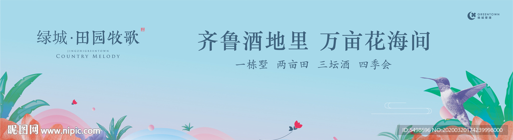 地产 新中式 花园洋房 户外