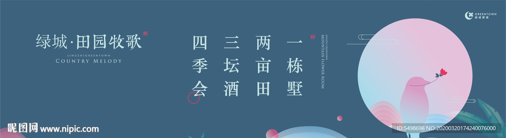 地产 新中式 花园洋房 户外