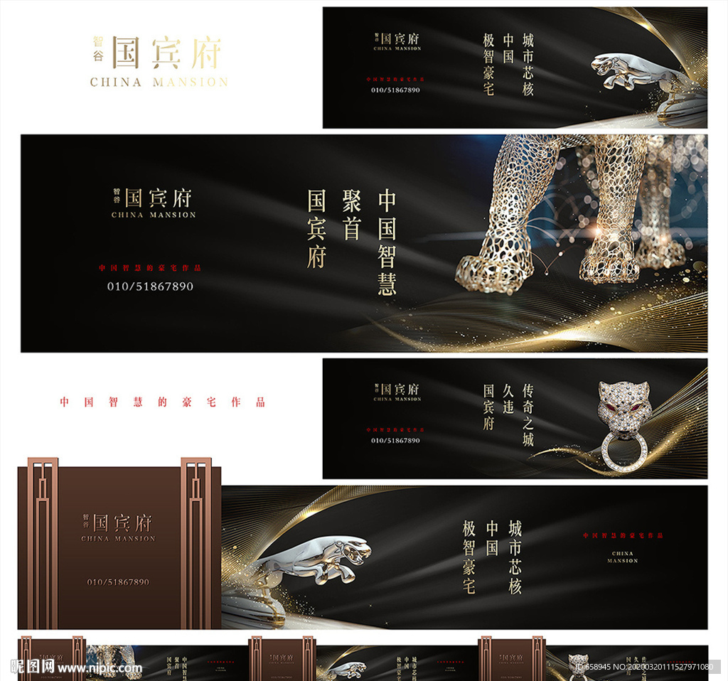 高端地产科技毫宅秀稿