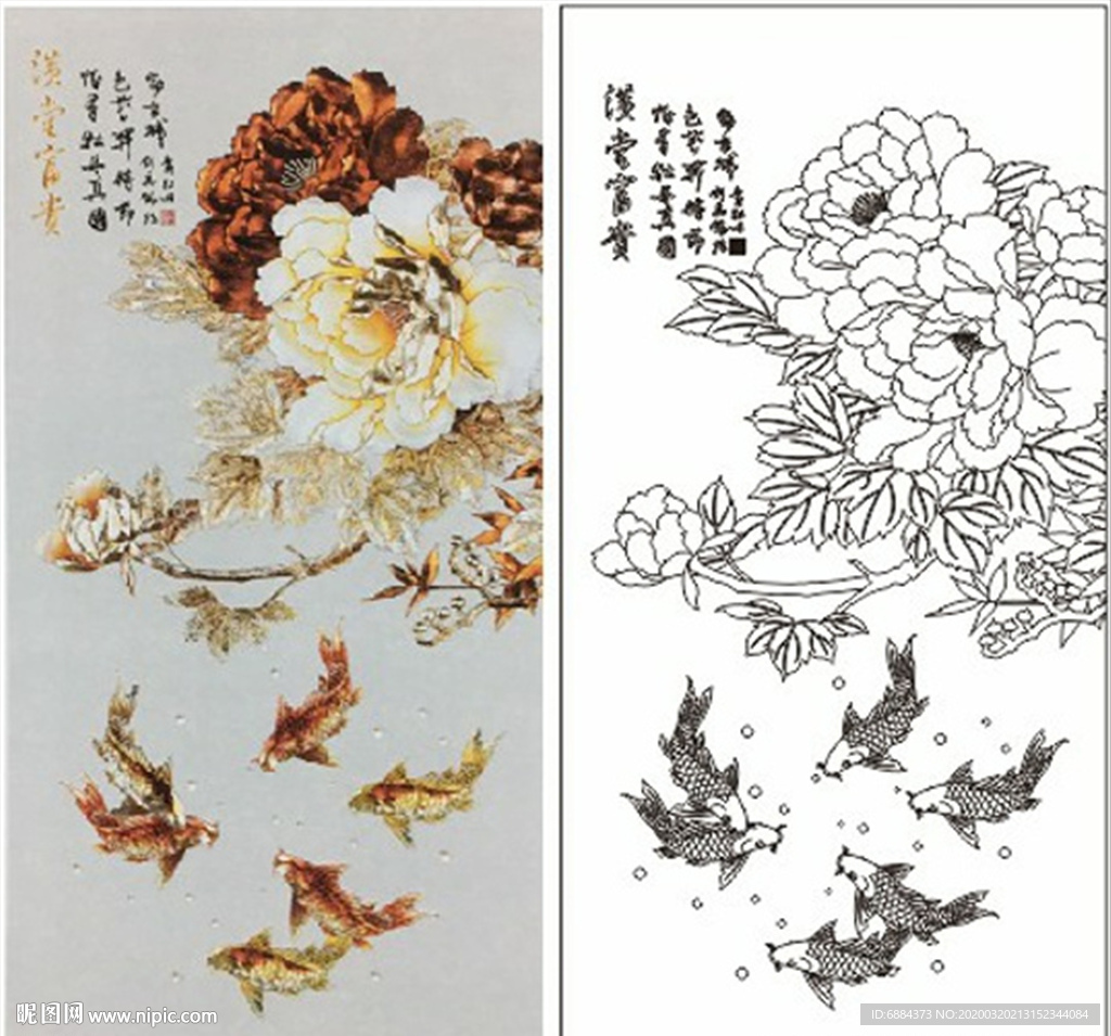 满堂富贵 牡丹花 九鱼图