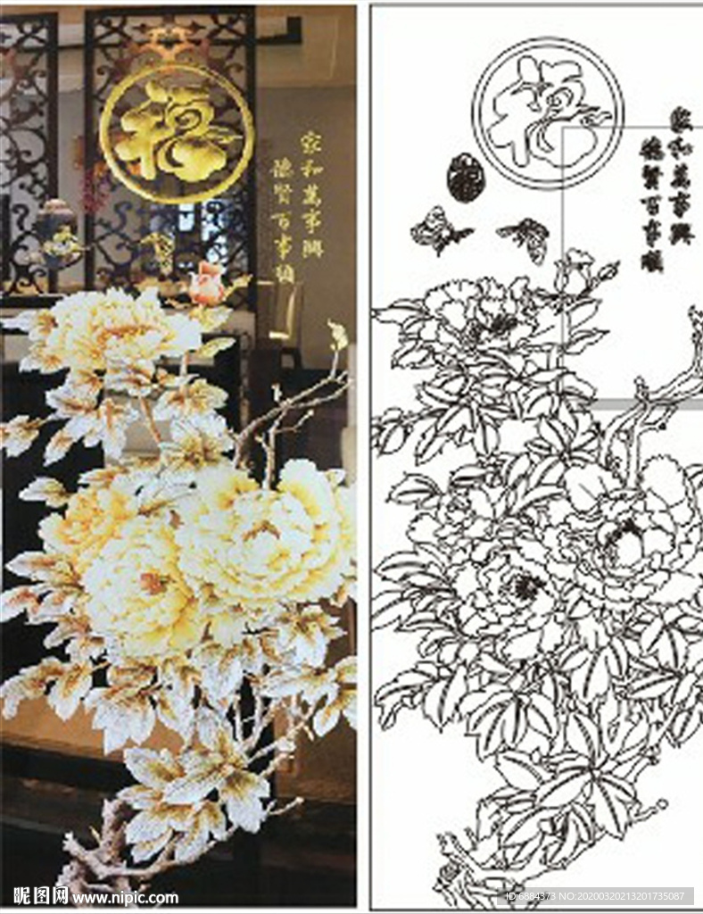 牡丹花 福 家和万事兴