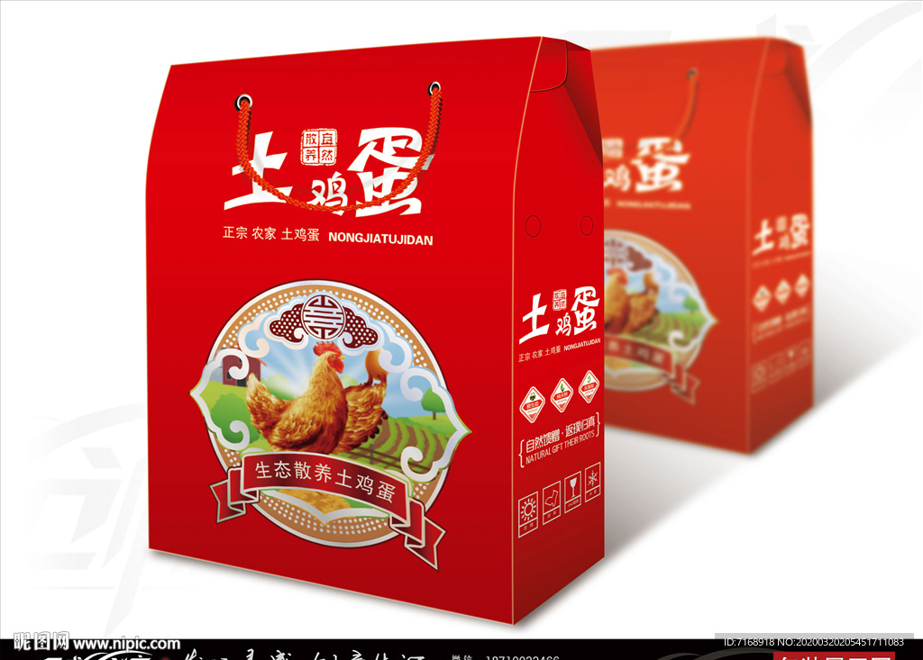 红色土鸡蛋包装展开图