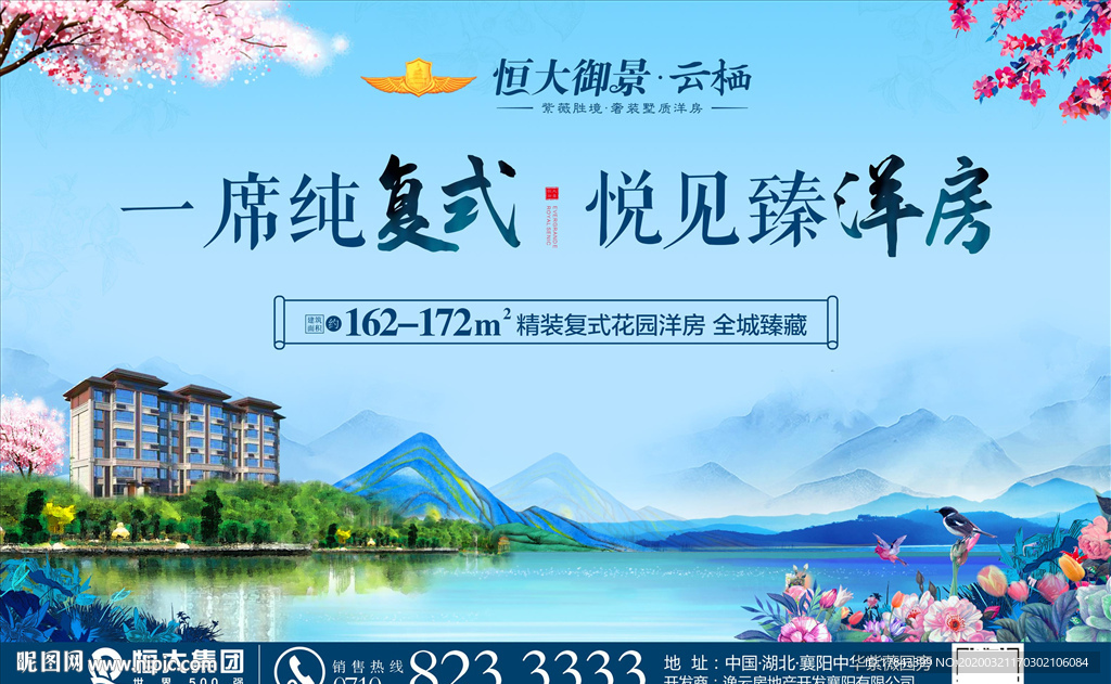 地产洋房主画面