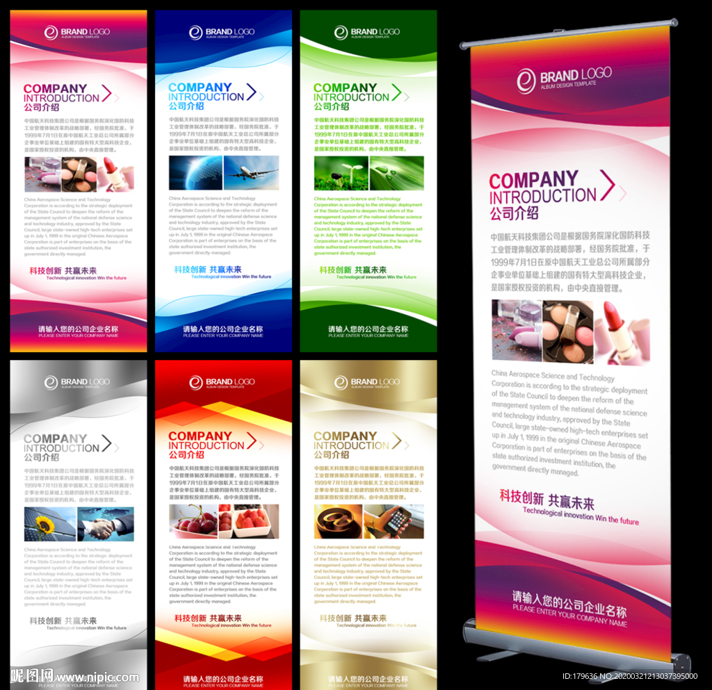 X展架设计 X展架模版 X展架