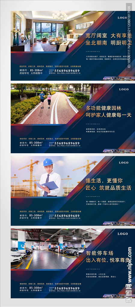 地产配套价值点图片