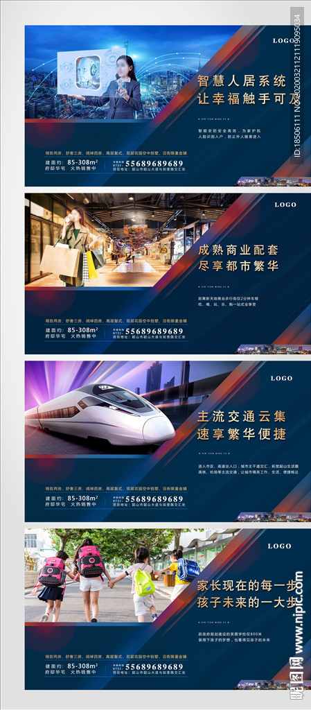 价值卖点规划政策图片