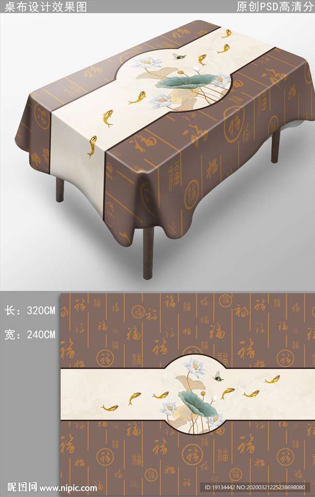 新中式桌布中国风布艺