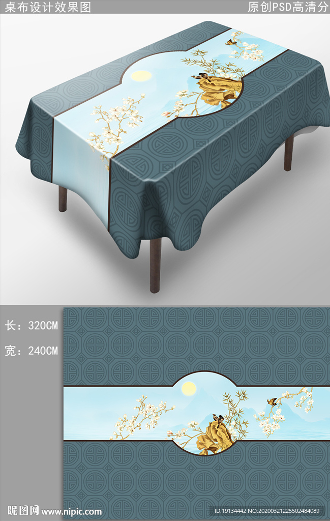 新中式桌布中国风布艺