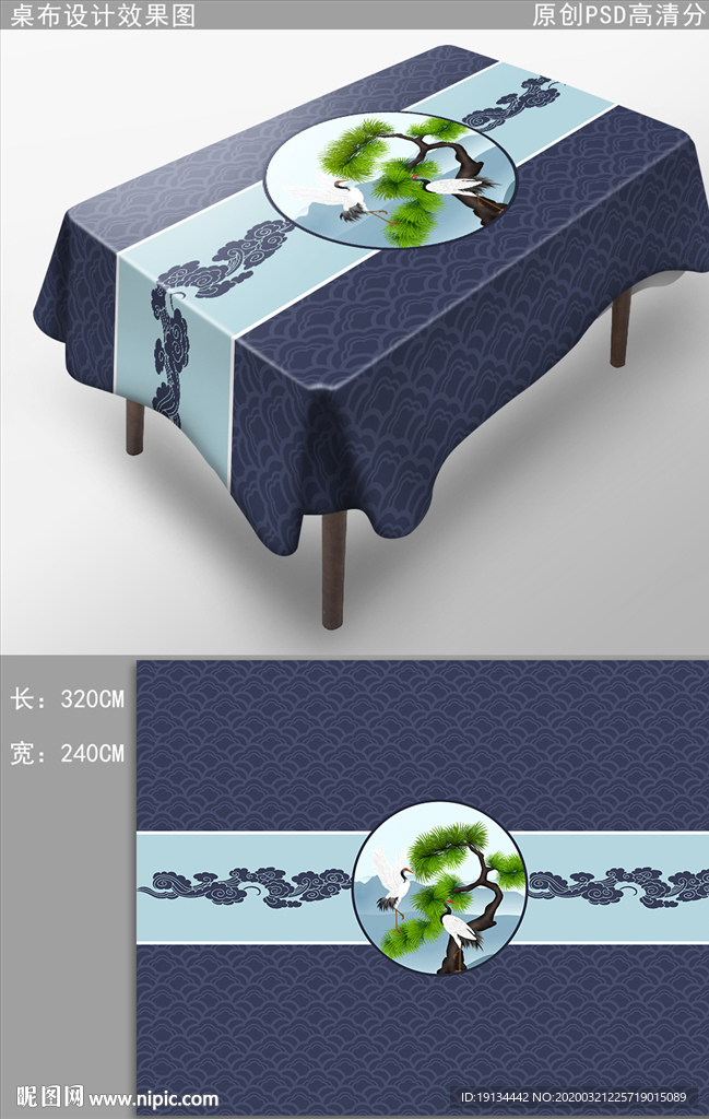 新中式桌布中国风布艺